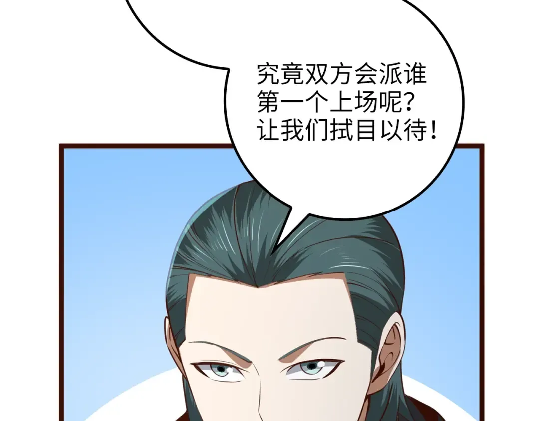 第81话 连战四轮！ 第2页