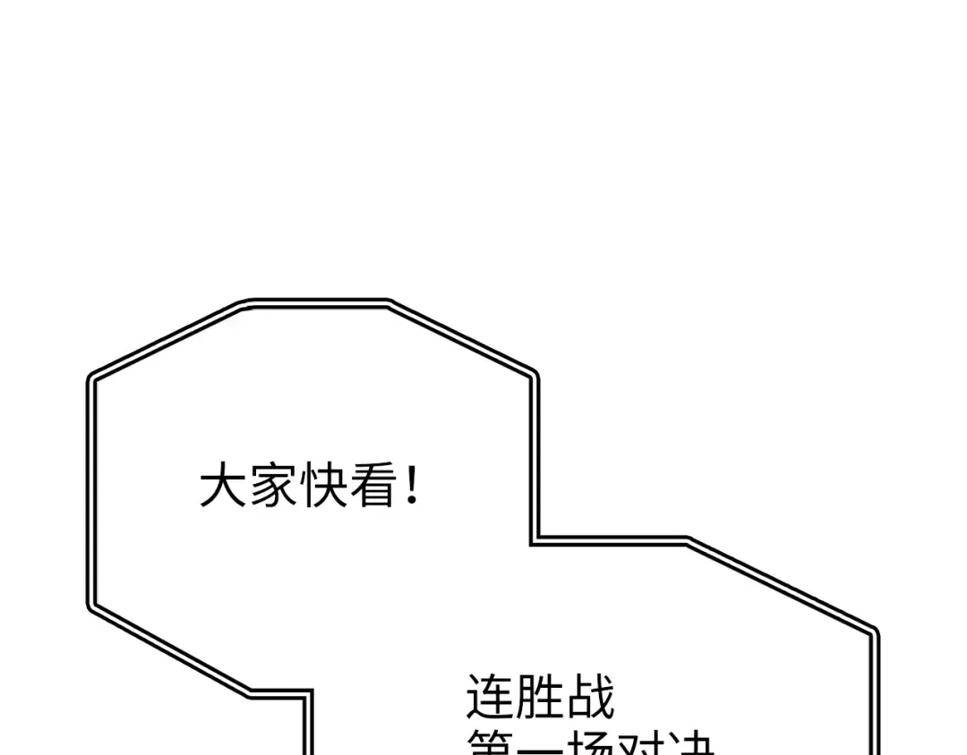 第81话 连战四轮！ 第4页