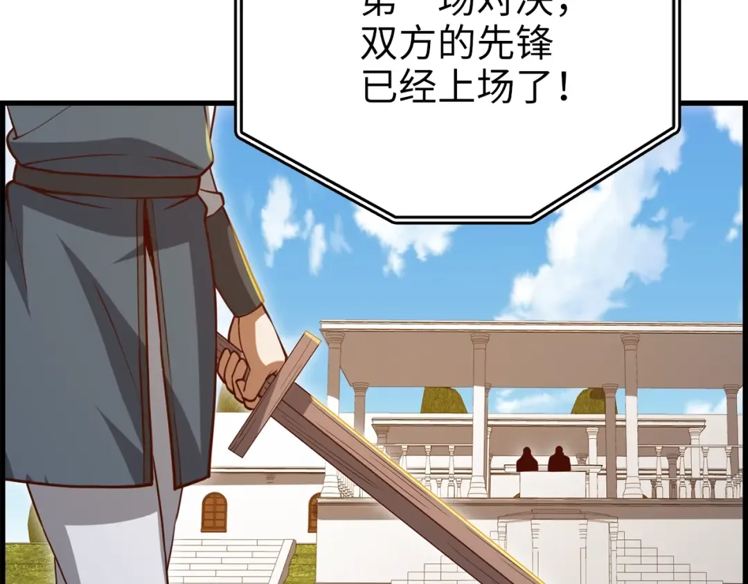 第81话 连战四轮！ 第5页