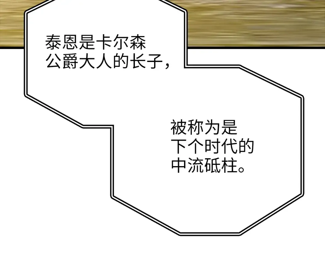 第81话 连战四轮！ 第10页