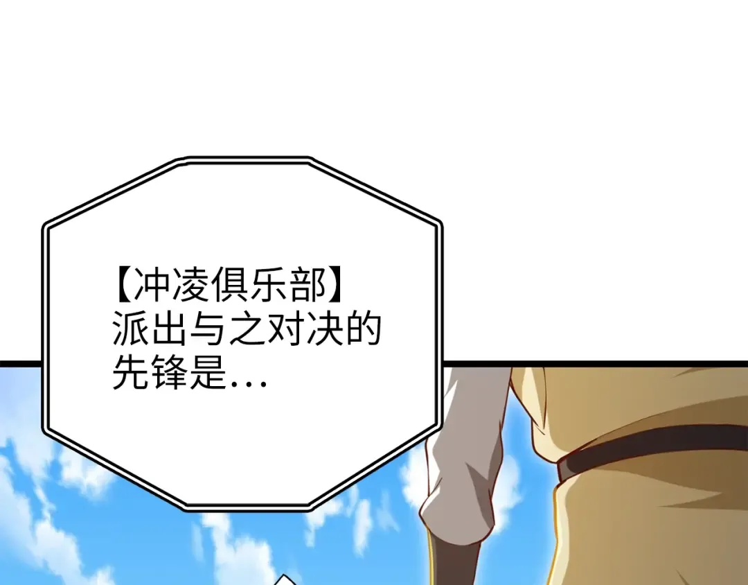 第81话 连战四轮！ 第12页
