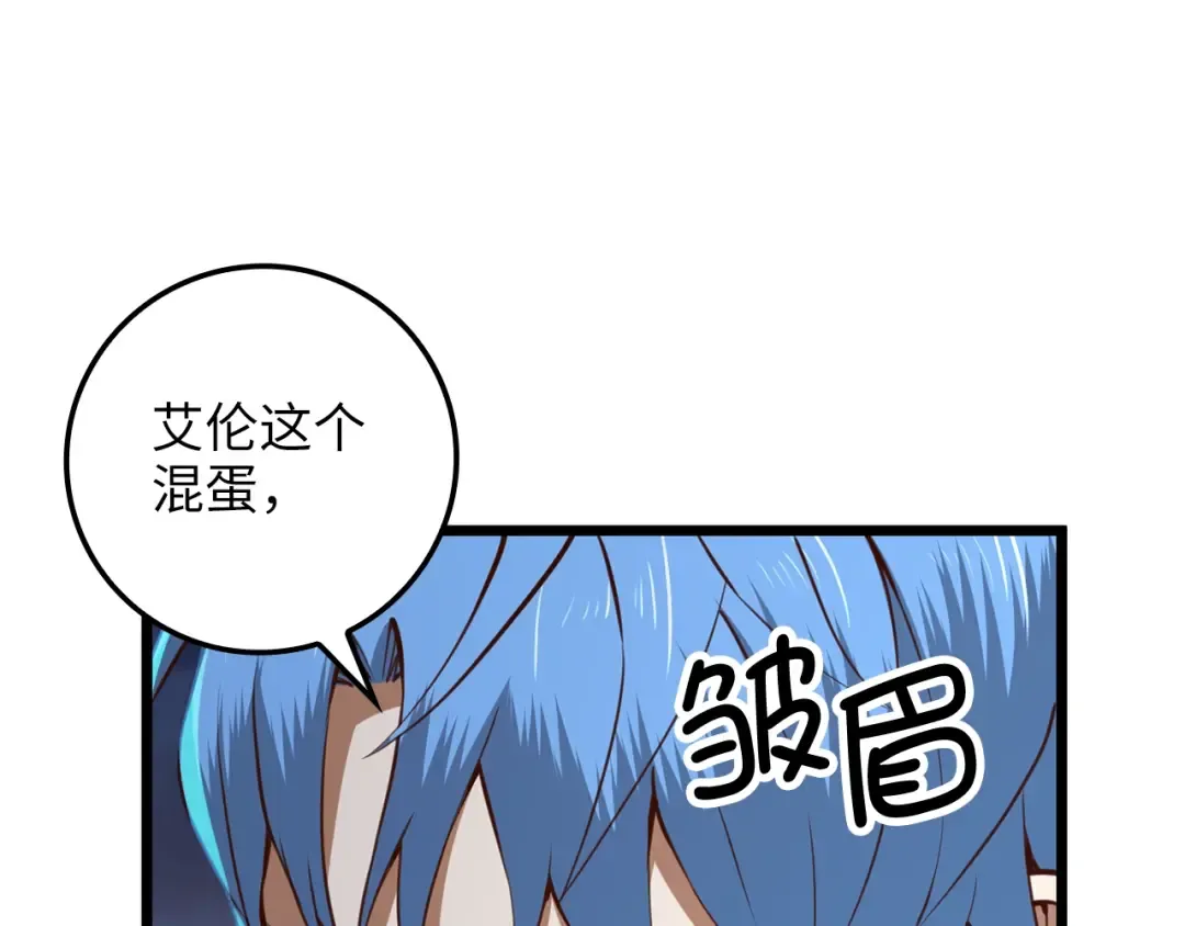 第81话 连战四轮！ 第14页