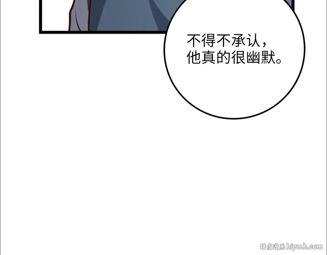 第81话 连战四轮！ 第16页