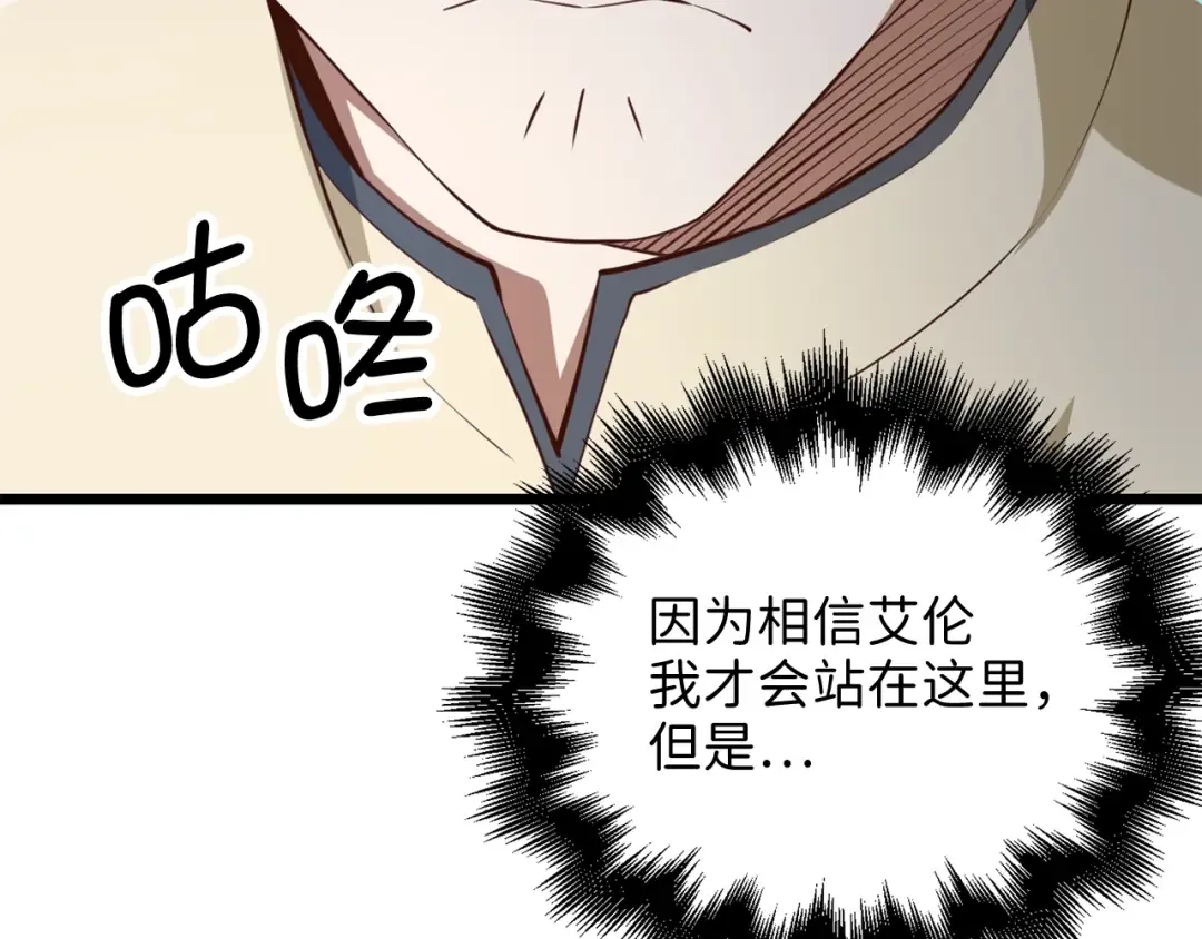 第81话 连战四轮！ 第25页