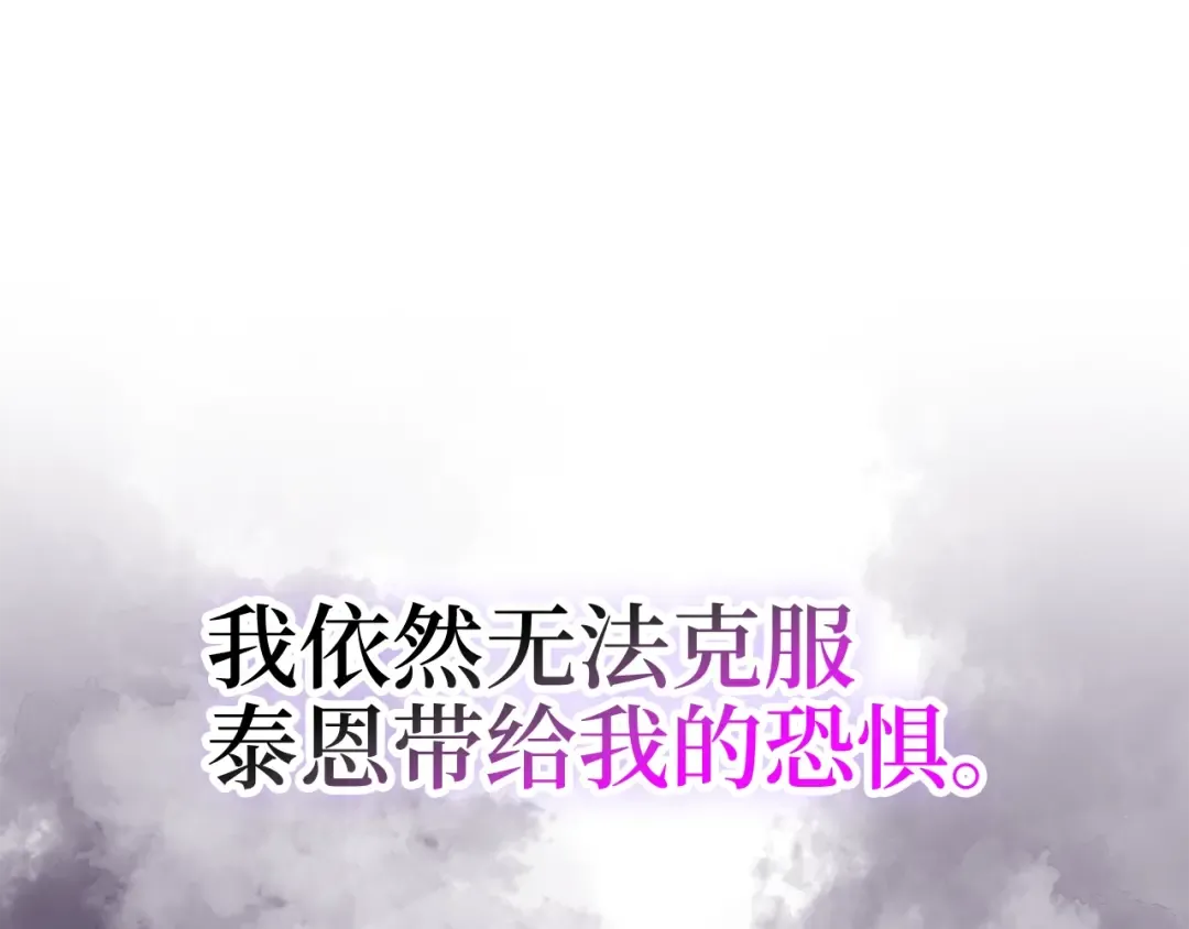 第81话 连战四轮！ 第27页