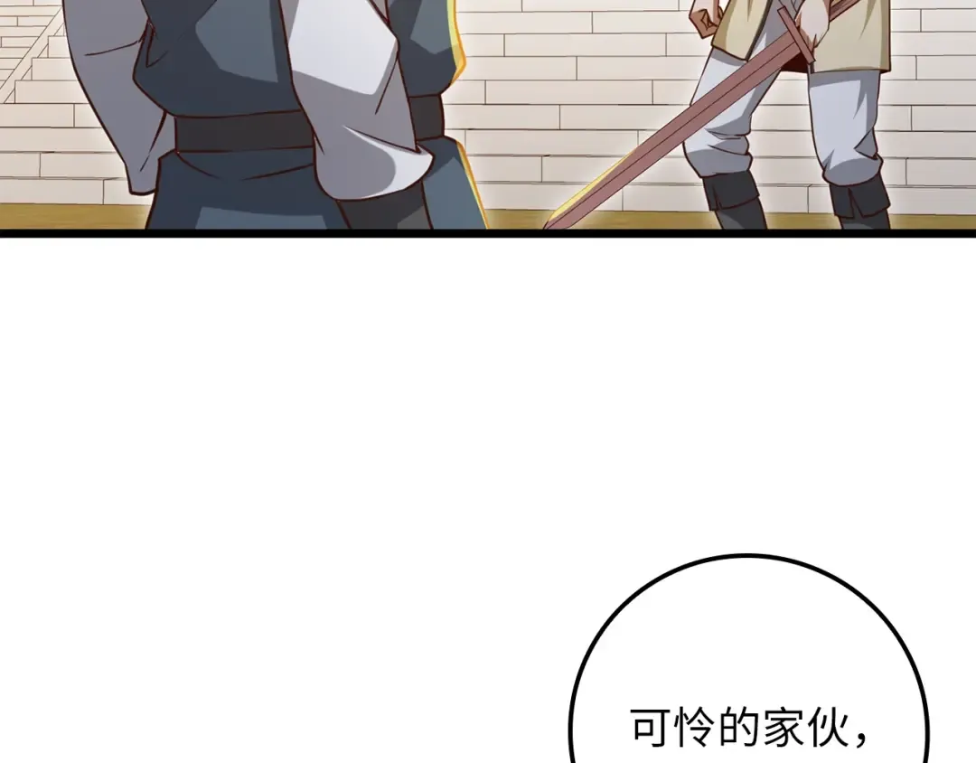 第81话 连战四轮！ 第34页