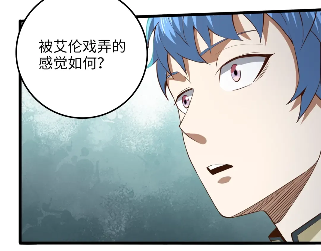 第81话 连战四轮！ 第36页