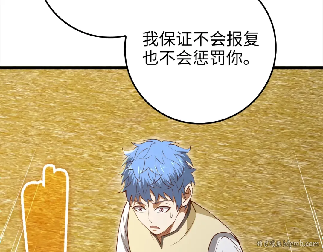 第81话 连战四轮！ 第40页