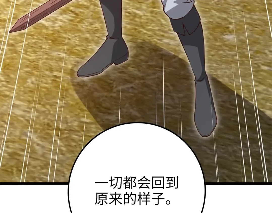 第81话 连战四轮！ 第42页