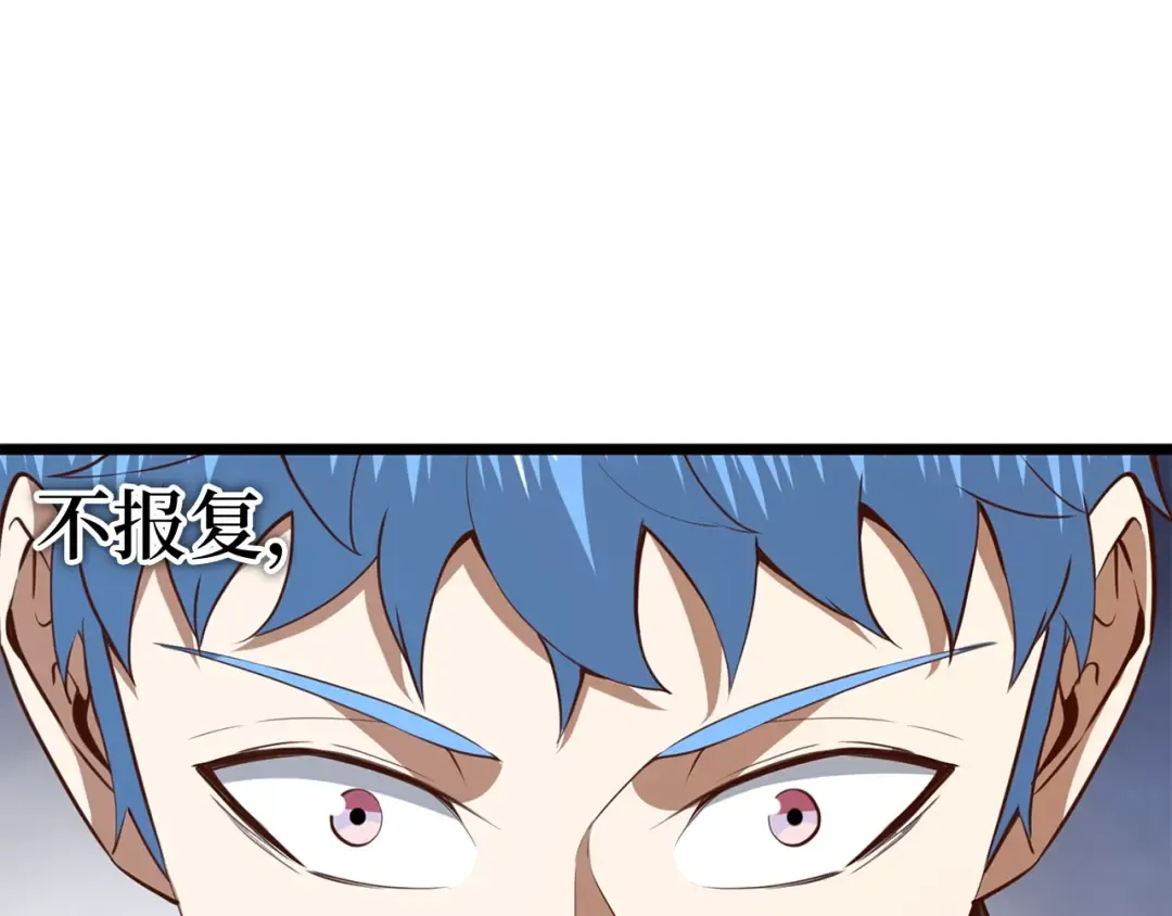 第81话 连战四轮！ 第44页