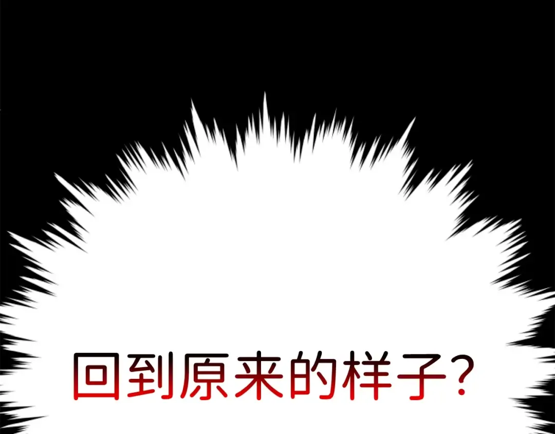 第81话 连战四轮！ 第46页