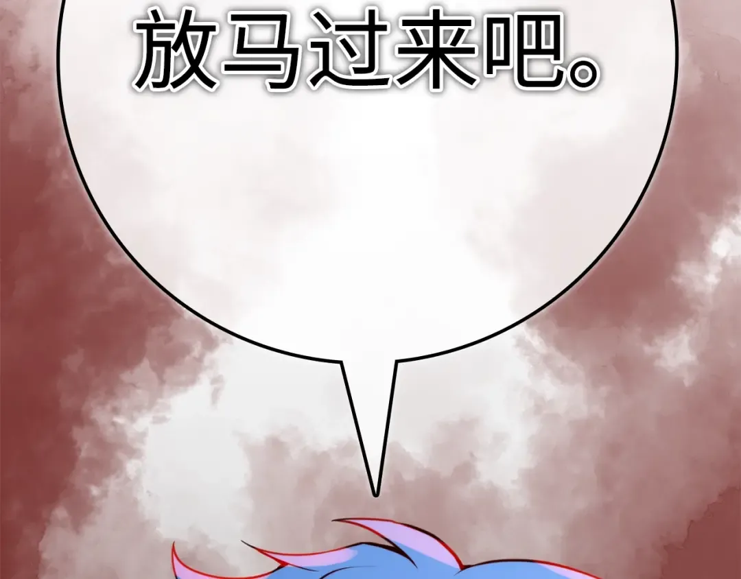 第81话 连战四轮！ 第55页