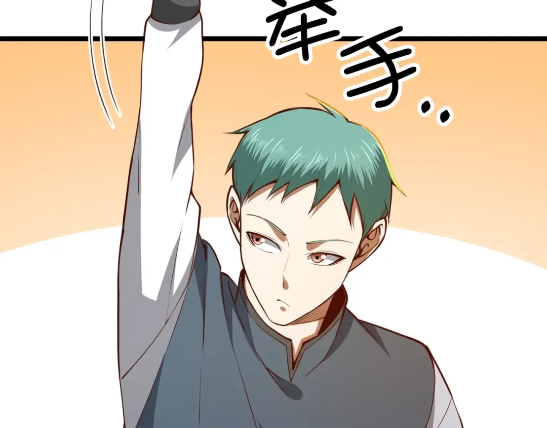 第81话 连战四轮！ 第65页