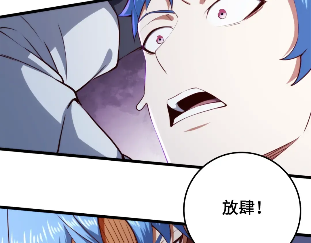 第81话 连战四轮！ 第79页