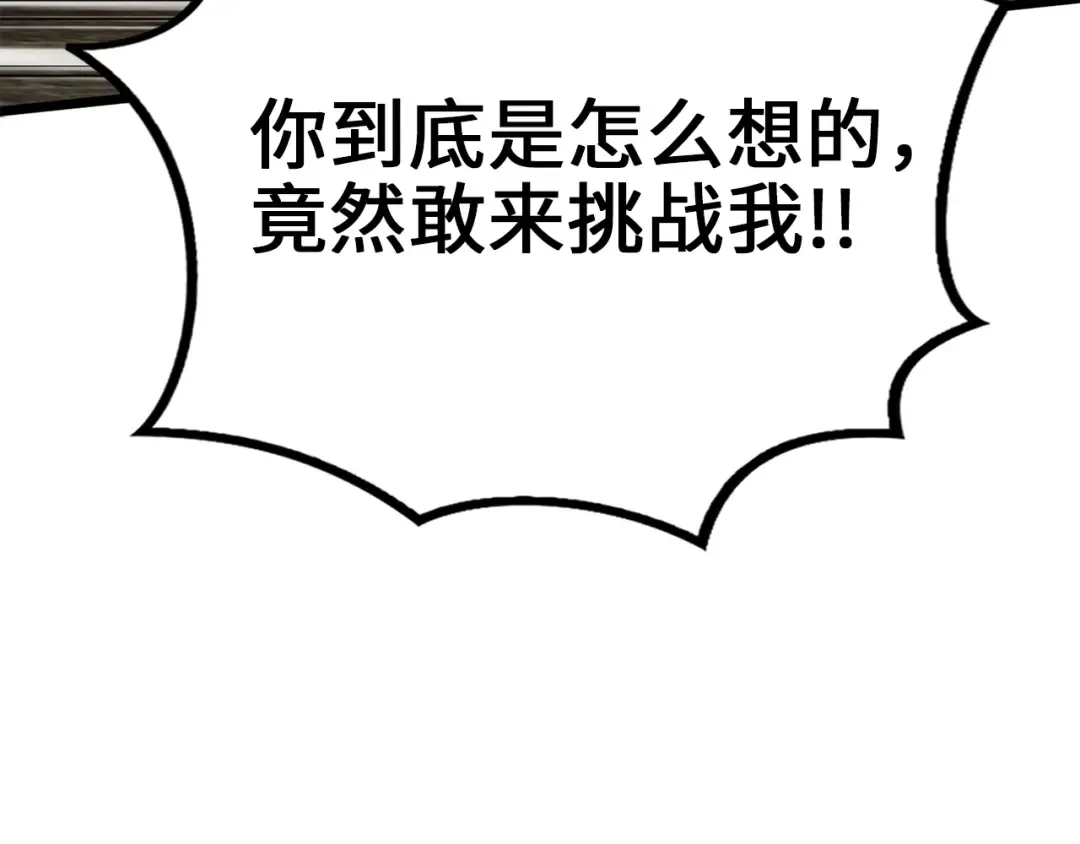 第81话 连战四轮！ 第84页