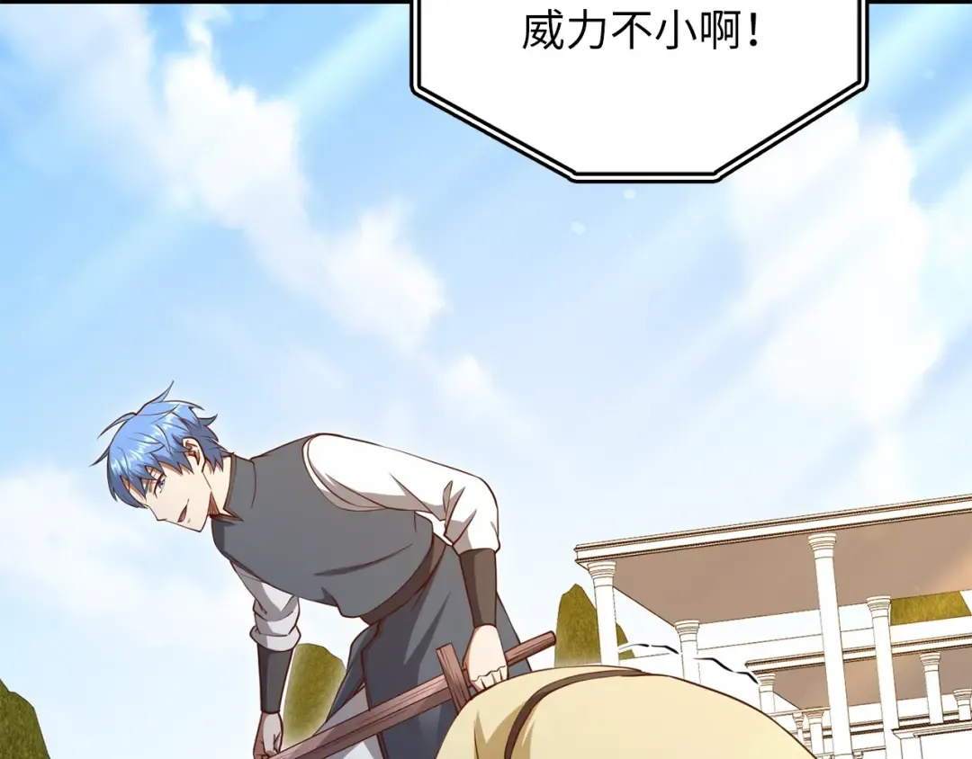 第81话 连战四轮！ 第87页
