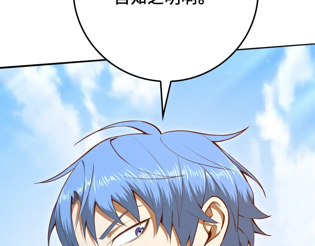 第81话 连战四轮！ 第92页