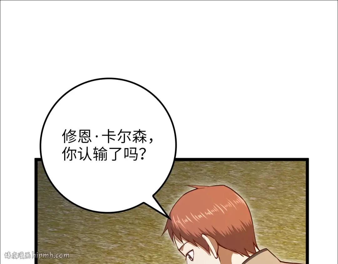 第81话 连战四轮！ 第96页