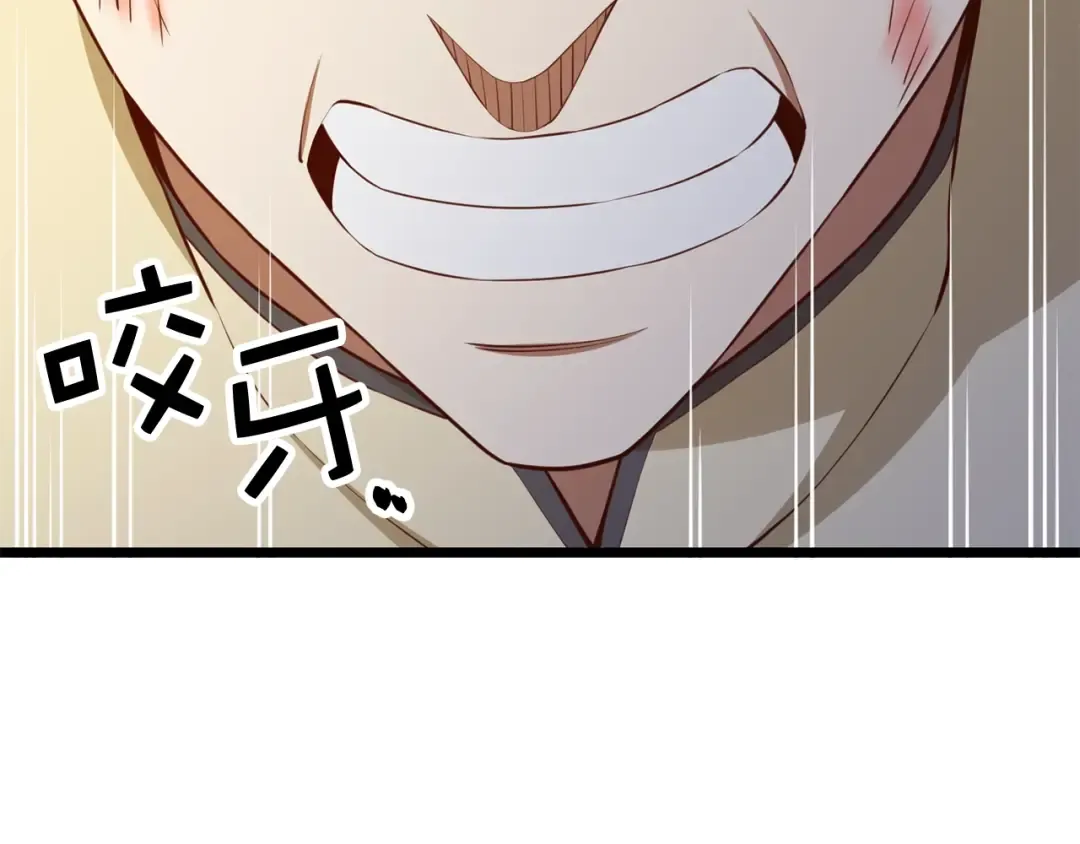 第81话 连战四轮！ 第101页