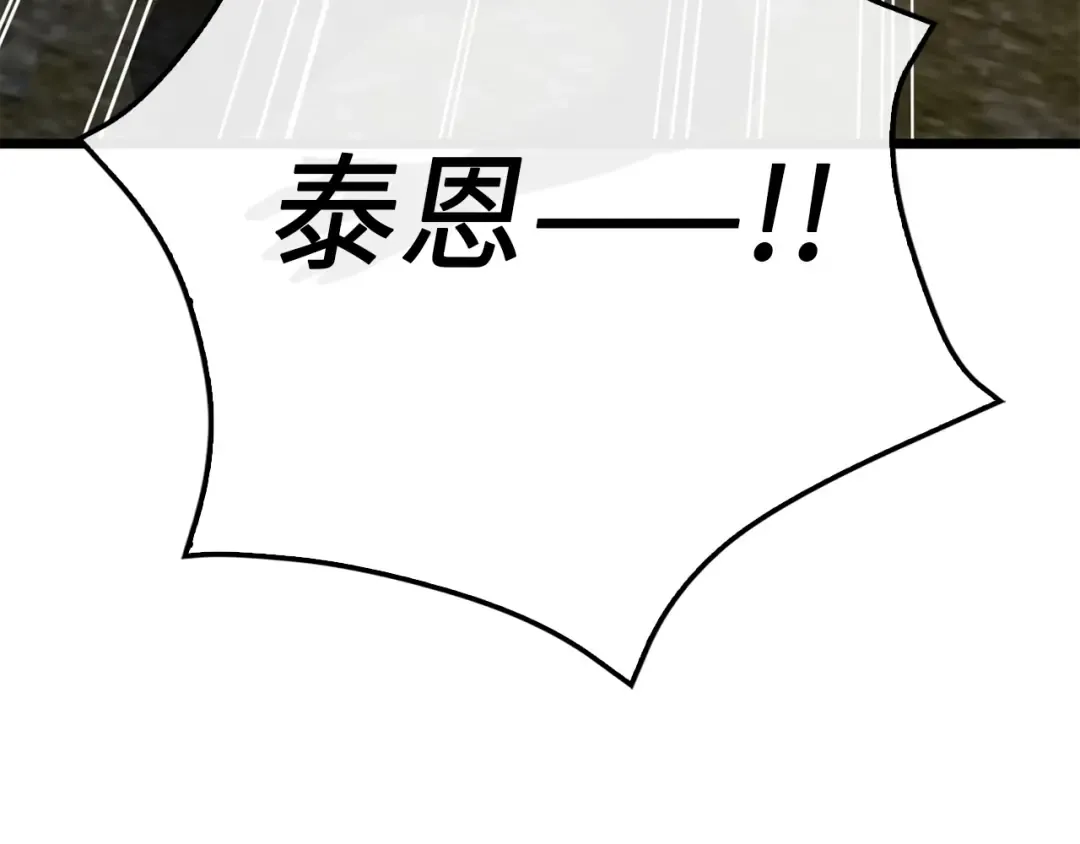 第81话 连战四轮！ 第105页