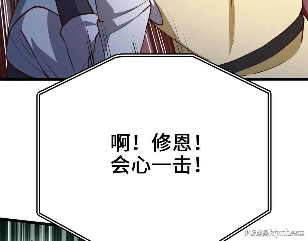 第81话 连战四轮！ 第112页