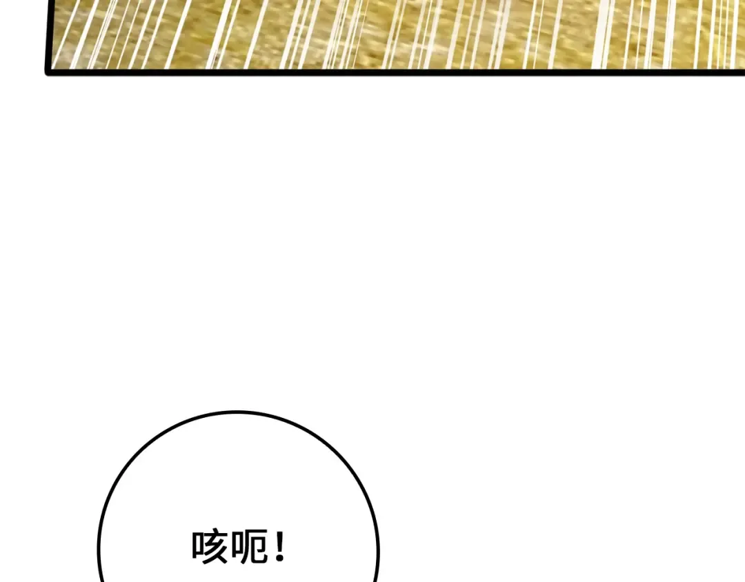 第81话 连战四轮！ 第118页