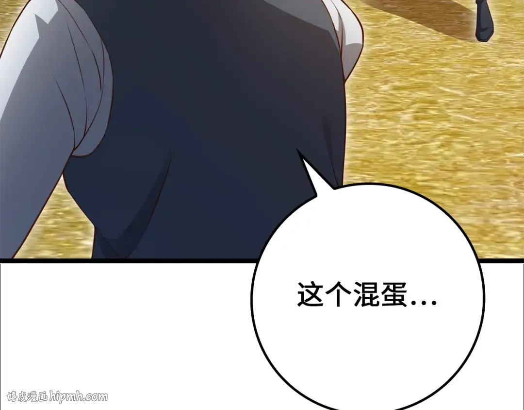 第81话 连战四轮！ 第120页