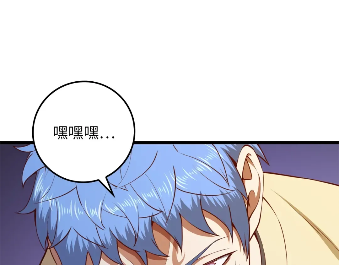 第81话 连战四轮！ 第122页