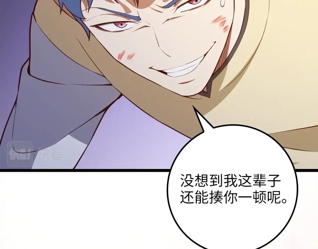 第81话 连战四轮！ 第123页
