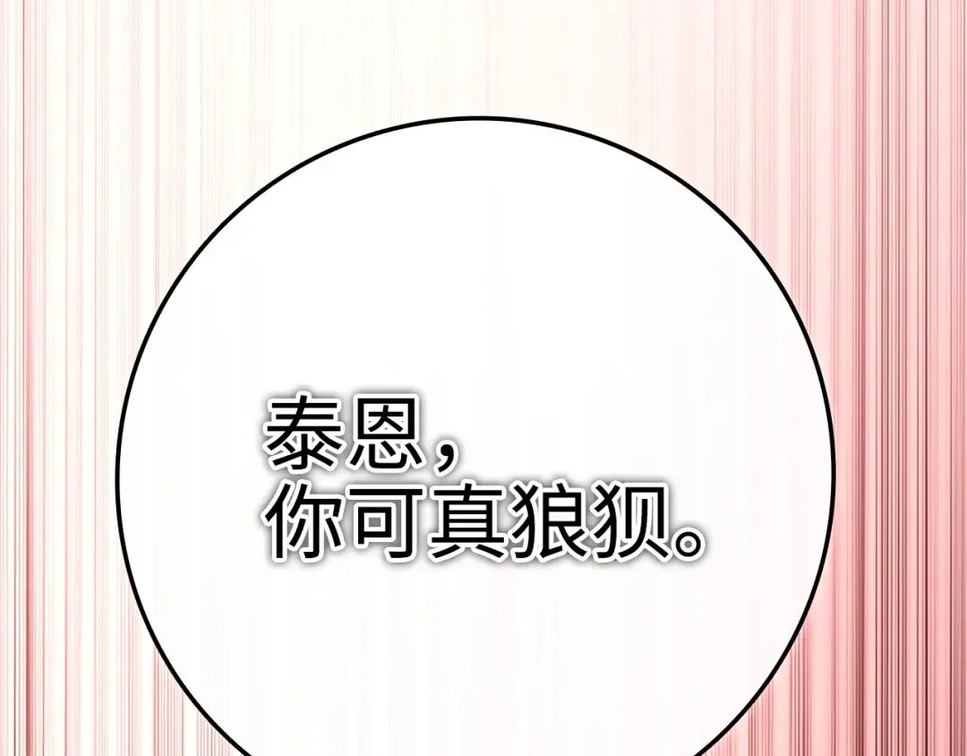第81话 连战四轮！ 第125页