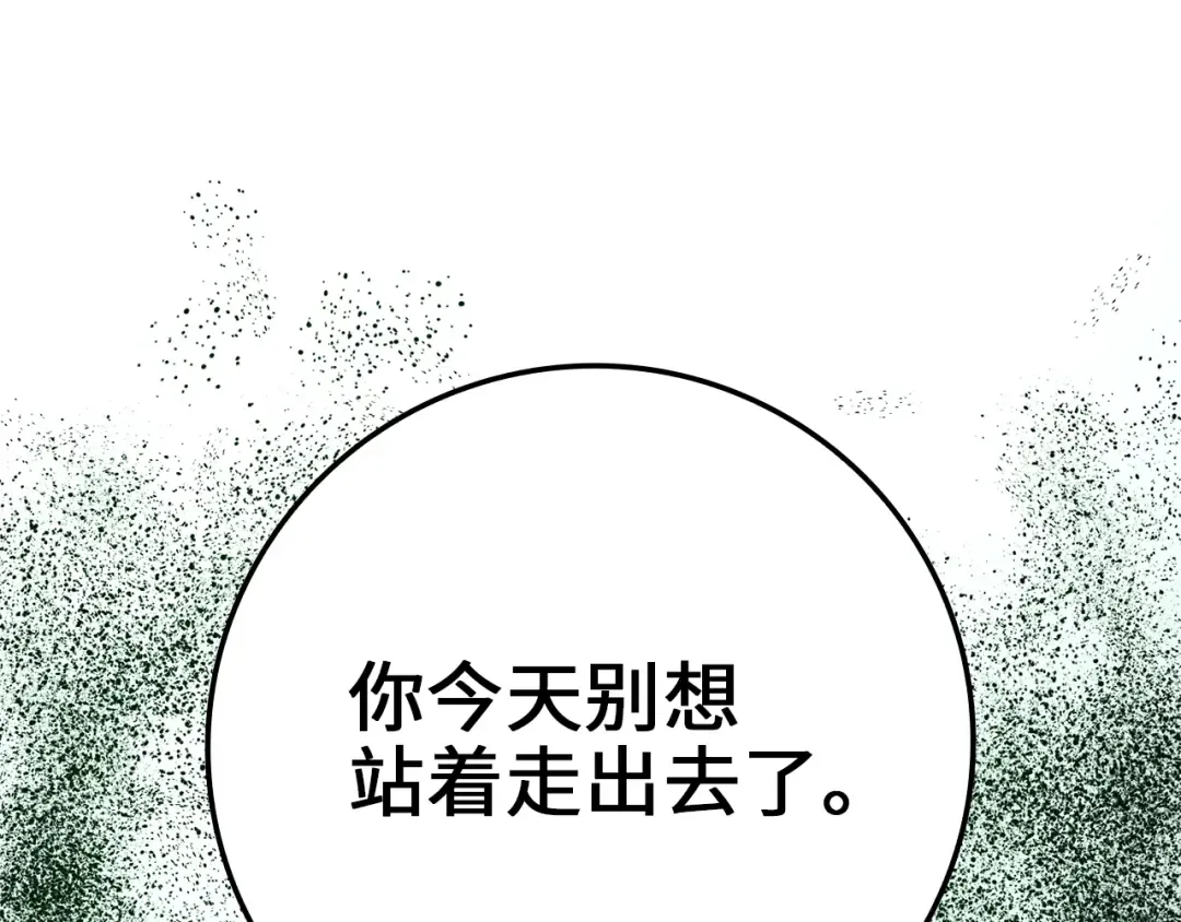 第81话 连战四轮！ 第130页