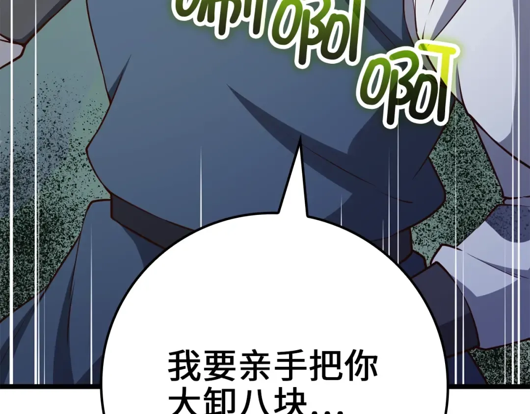 第81话 连战四轮！ 第133页