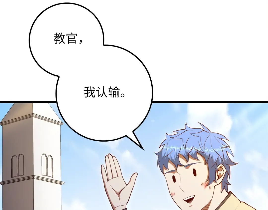 第81话 连战四轮！ 第137页
