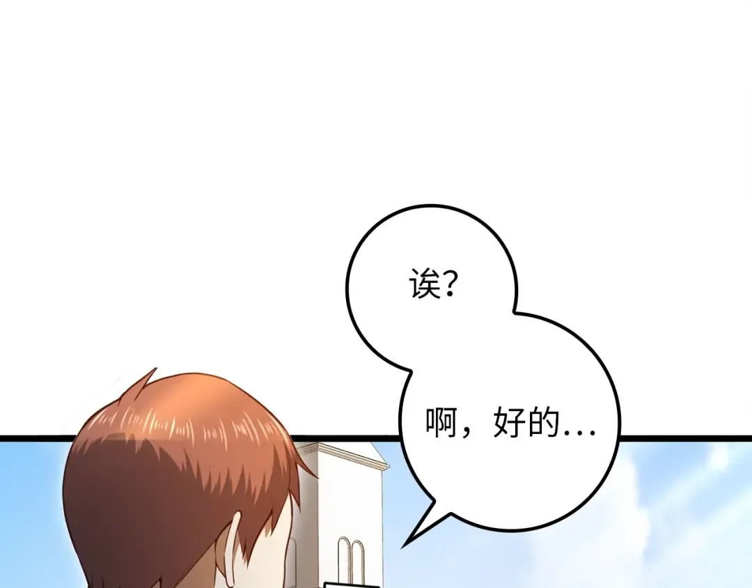 第81话 连战四轮！ 第139页