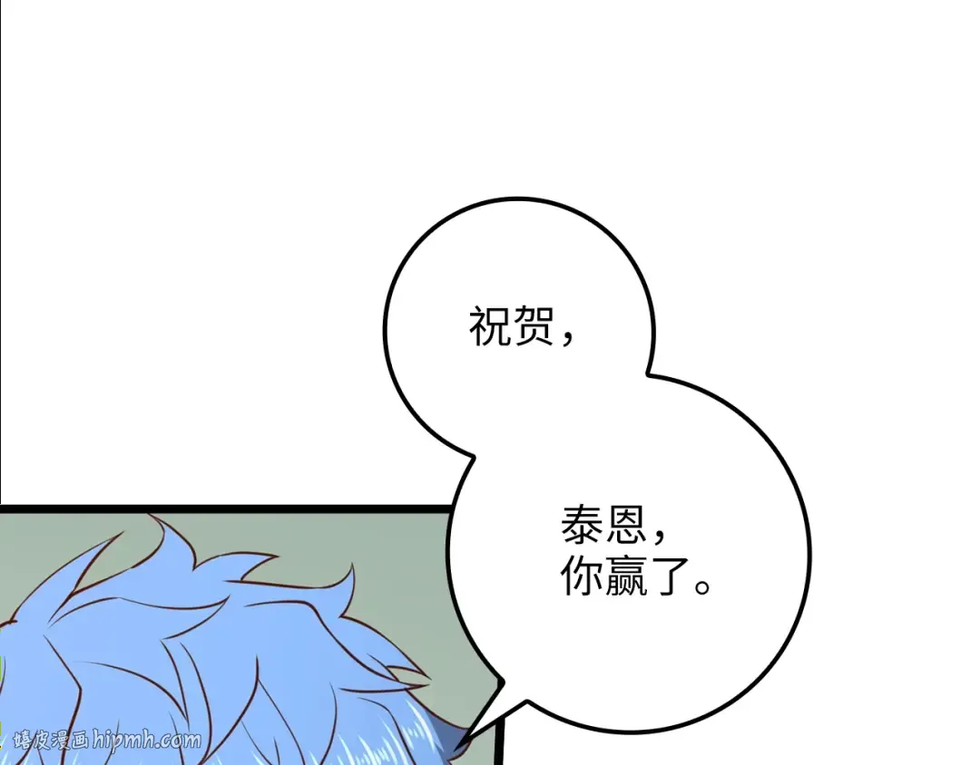 第81话 连战四轮！ 第144页