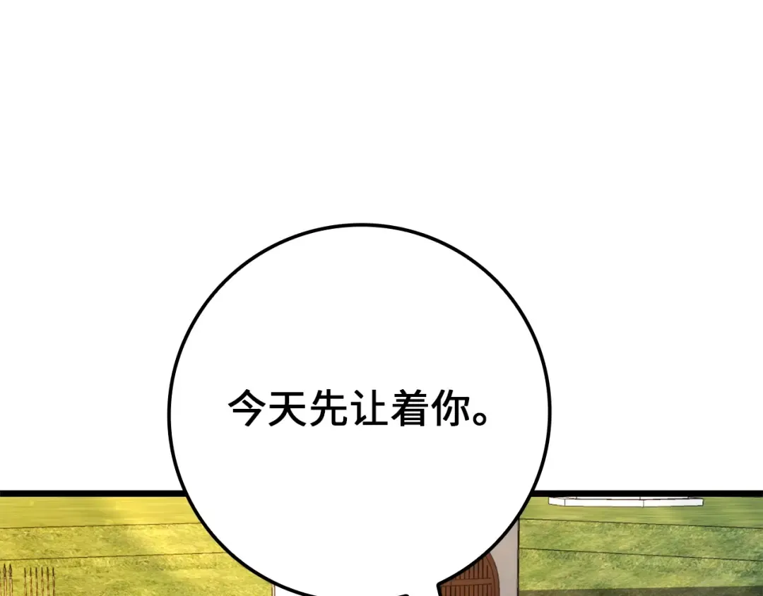 第81话 连战四轮！ 第148页