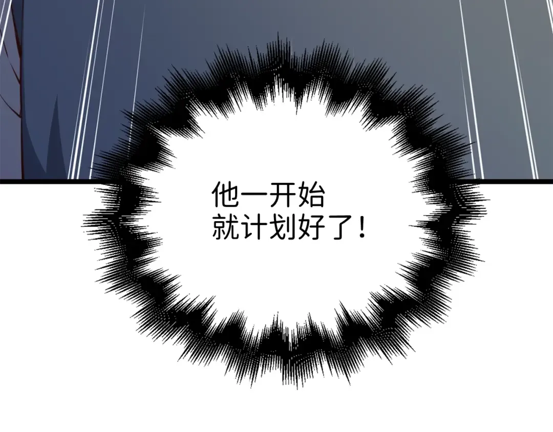 第81话 连战四轮！ 第162页