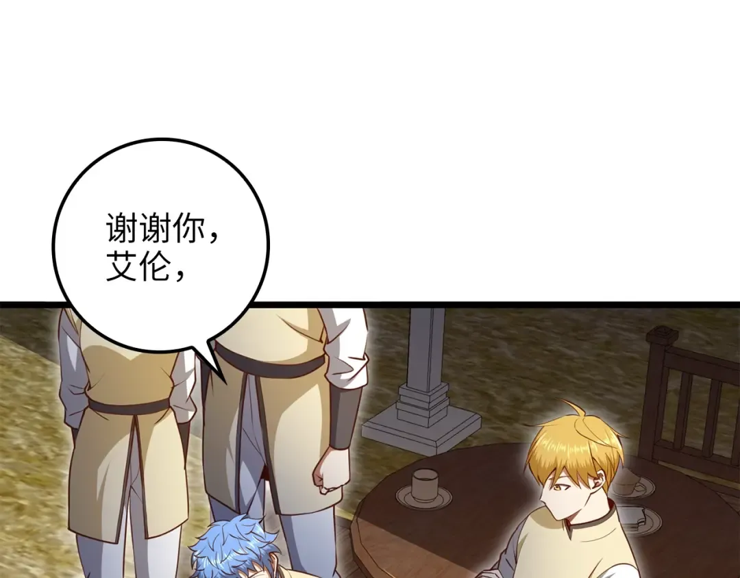 第81话 连战四轮！ 第164页