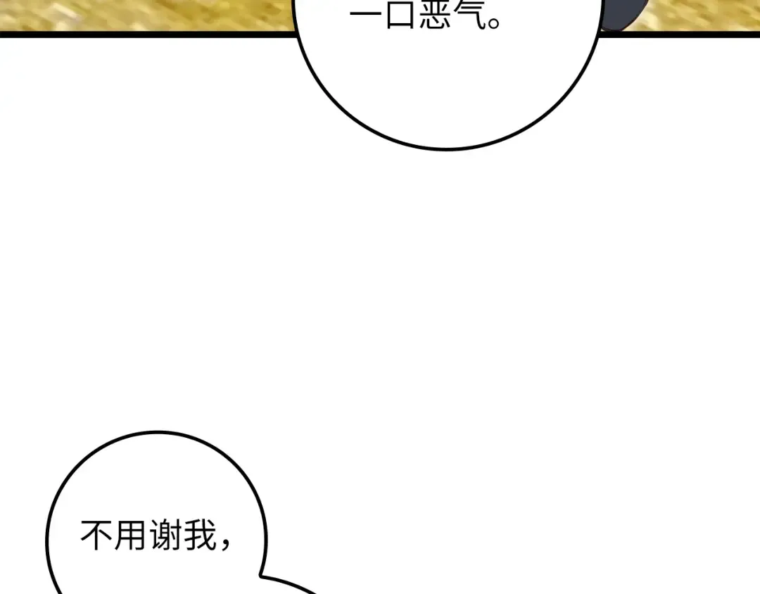 第81话 连战四轮！ 第166页