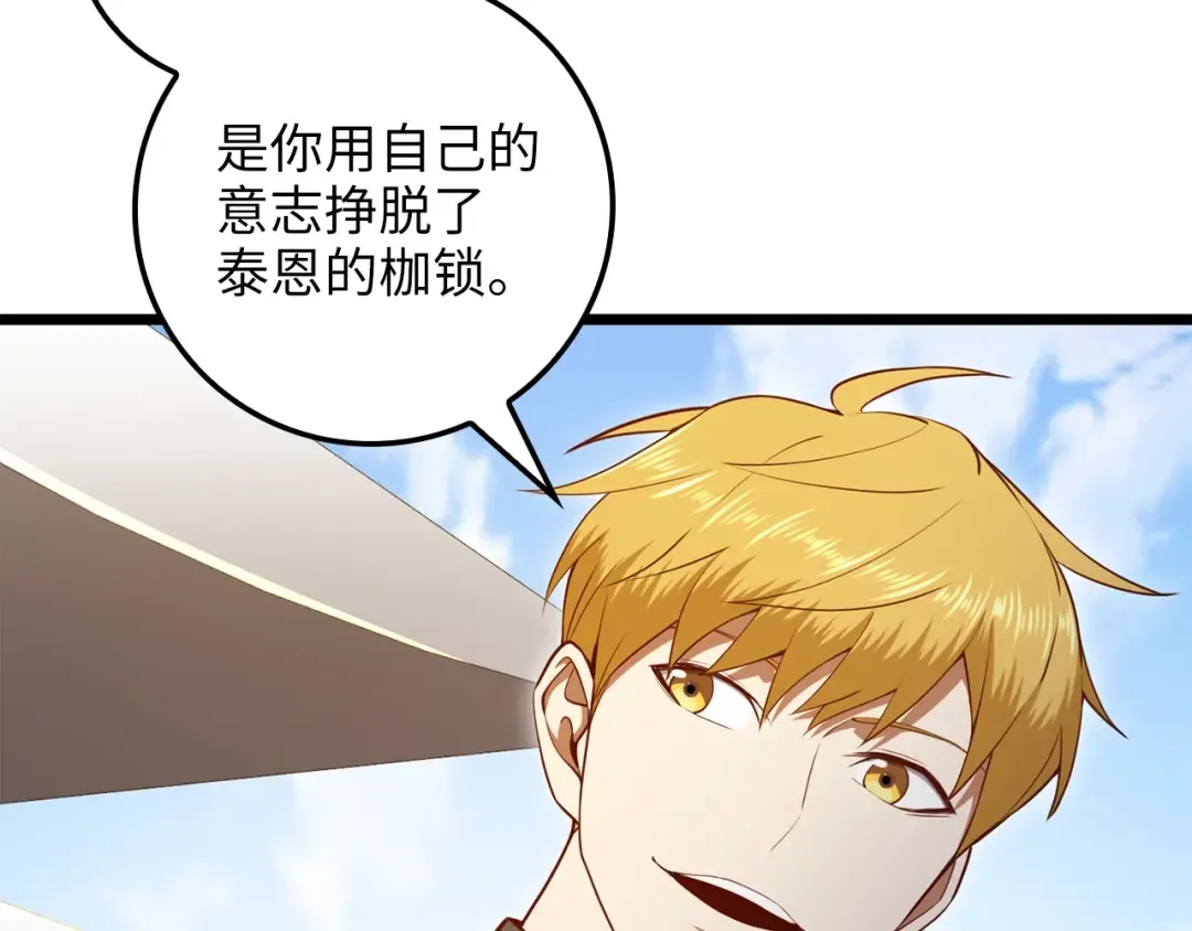 第81话 连战四轮！ 第167页