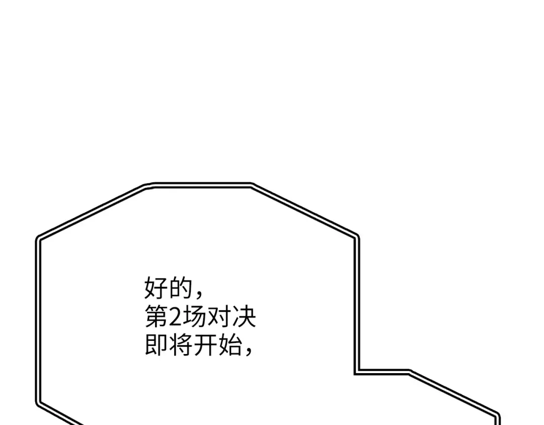 第81话 连战四轮！ 第169页