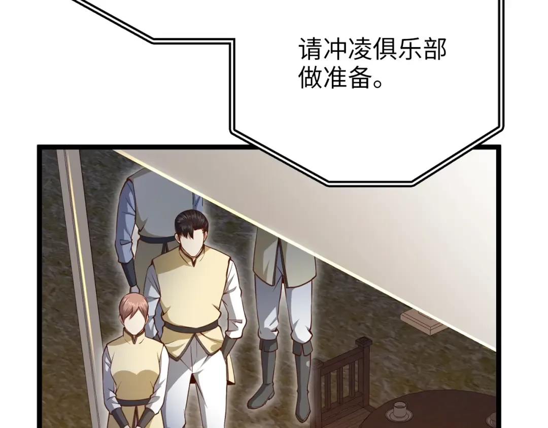 第81话 连战四轮！ 第170页