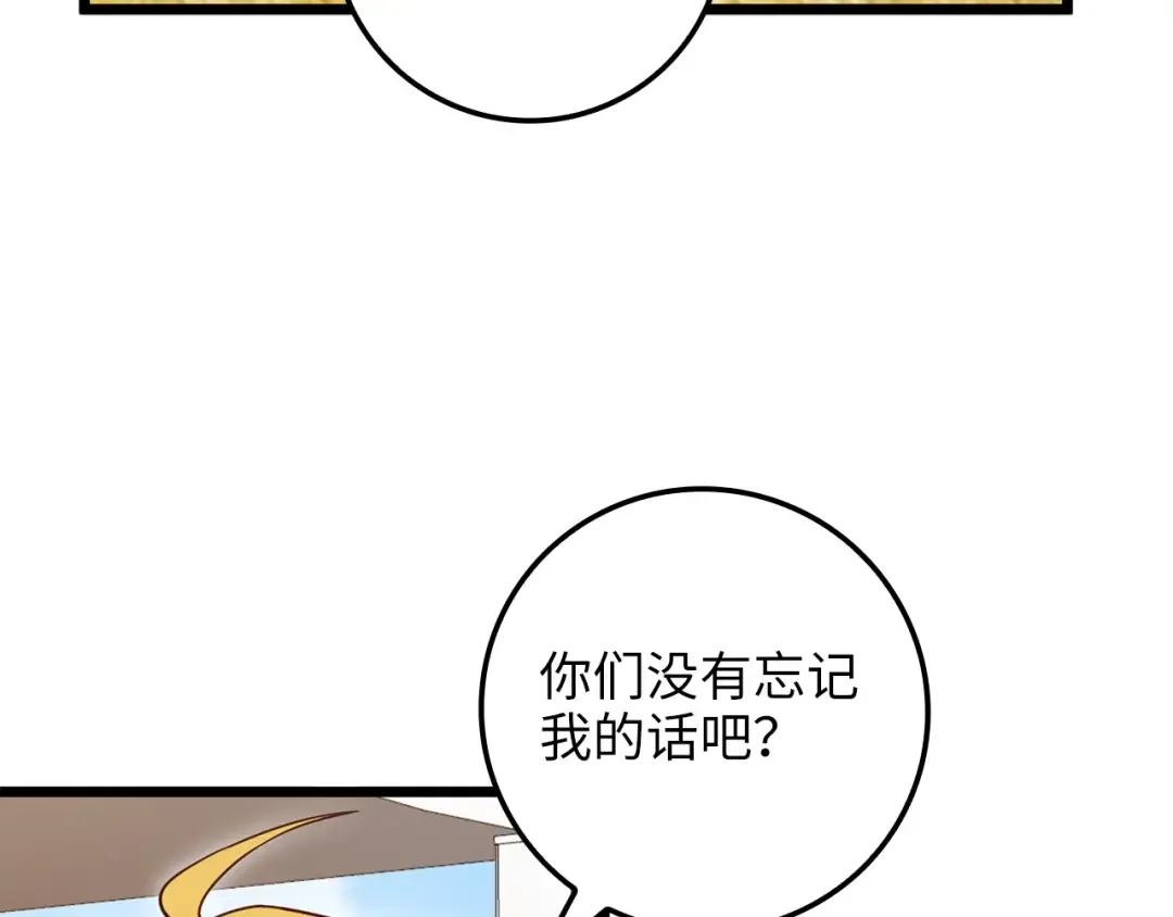 第81话 连战四轮！ 第172页