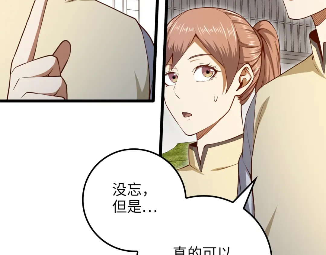 第81话 连战四轮！ 第174页