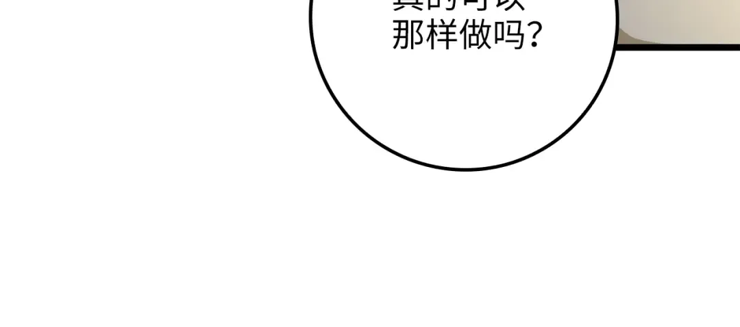 第81话 连战四轮！ 第175页
