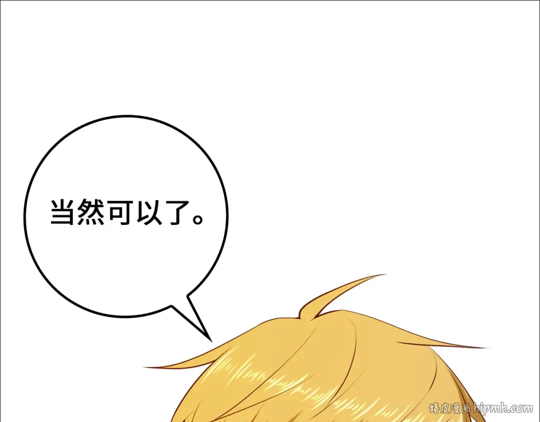 第81话 连战四轮！ 第176页