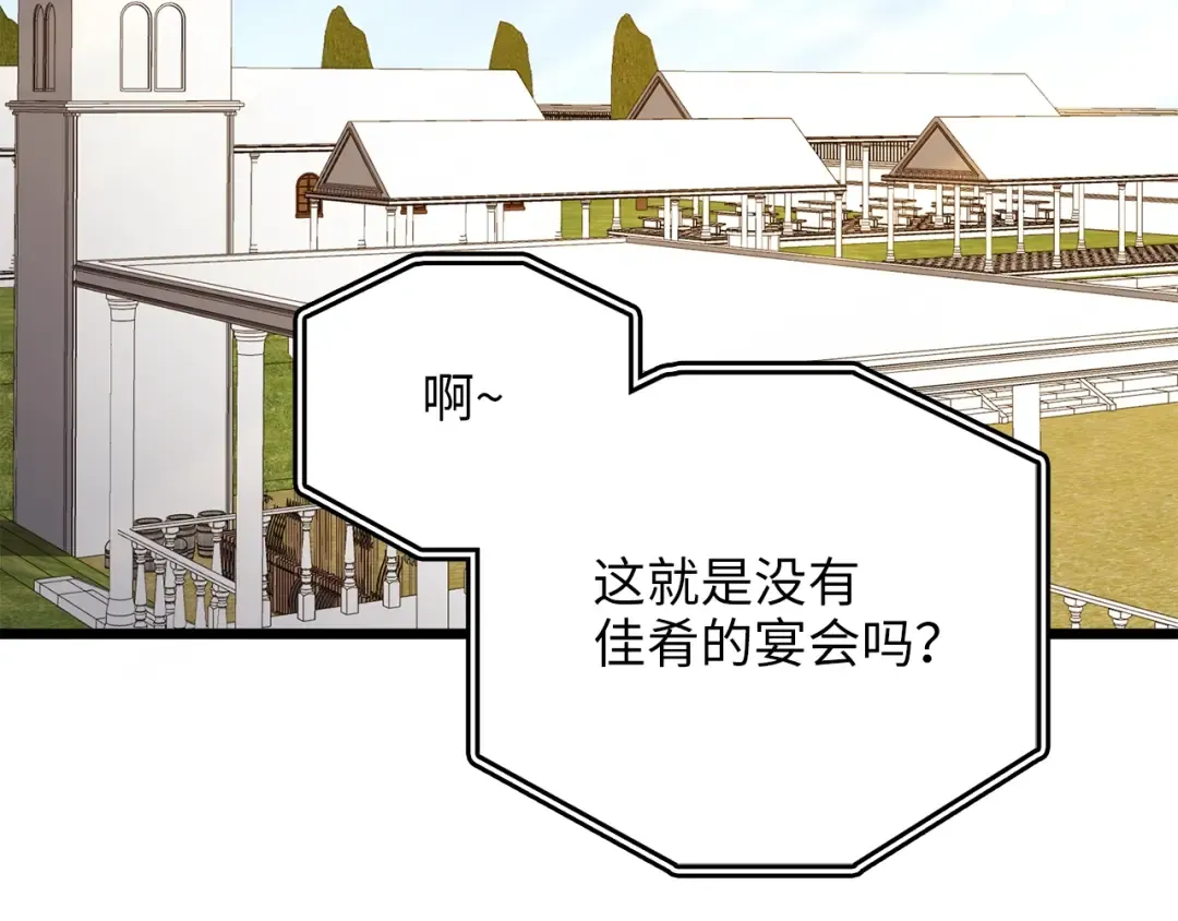 第81话 连战四轮！ 第181页