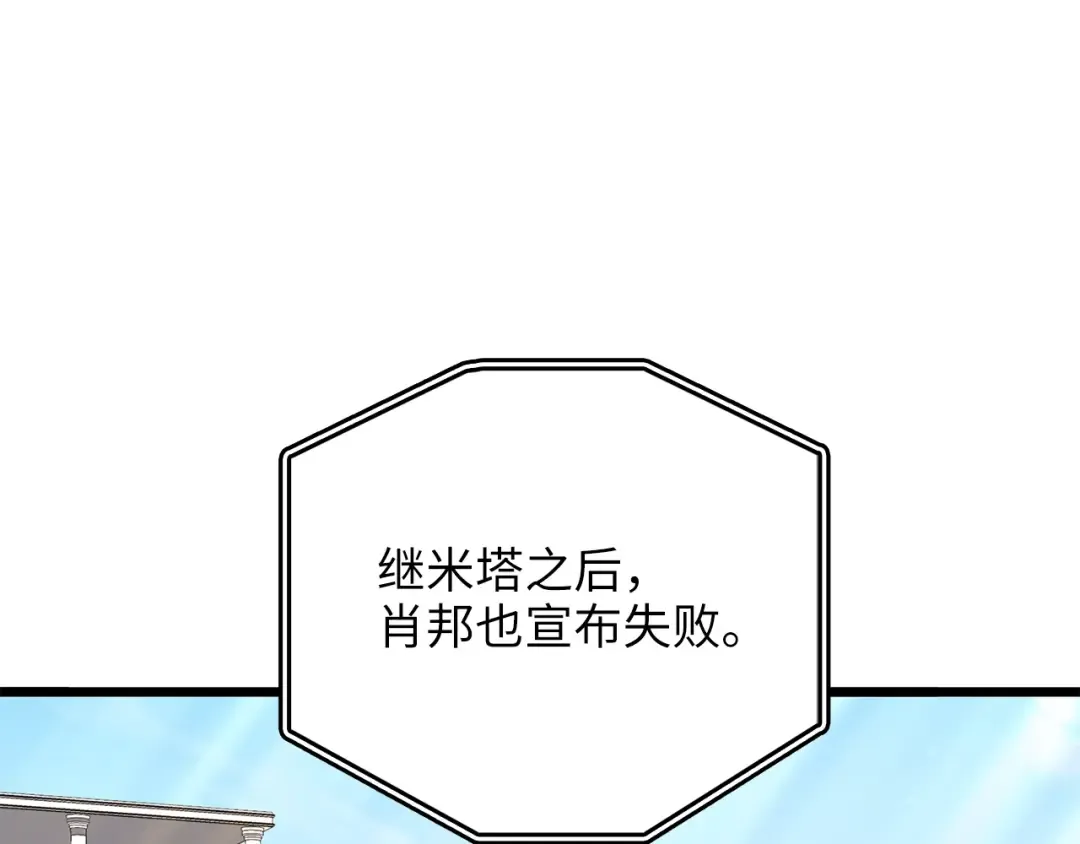 第81话 连战四轮！ 第182页