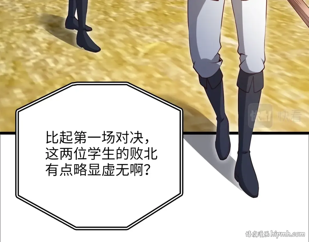 第81话 连战四轮！ 第184页