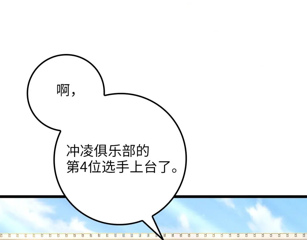 第81话 连战四轮！ 第186页